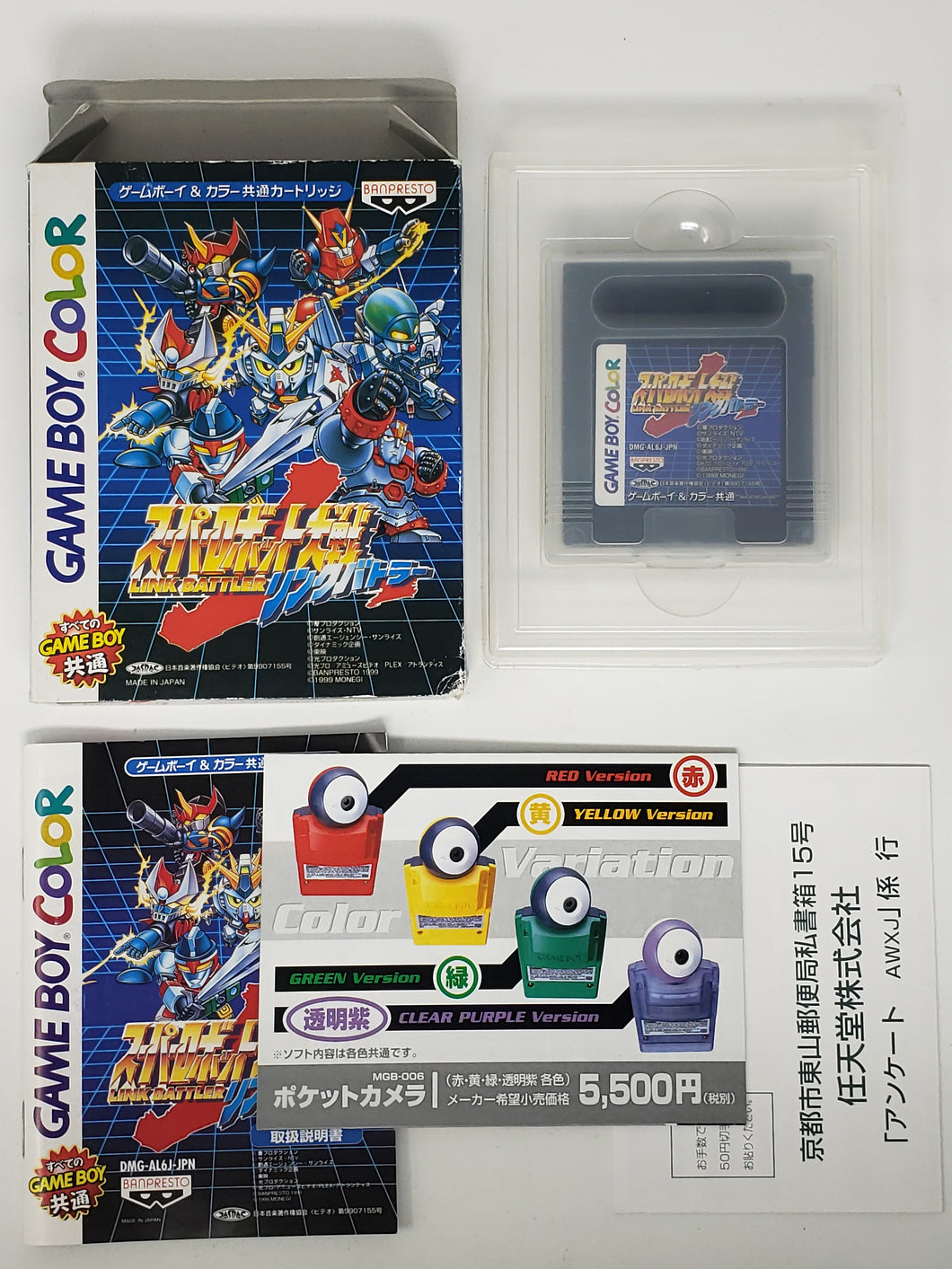 Super Robot Wars Link Battler [JPN] - Nintendo Gameboy Color | GBC