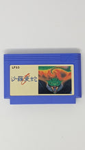 Charger l'image dans la galerie, Life Force Famiclone - Famicom | FC
