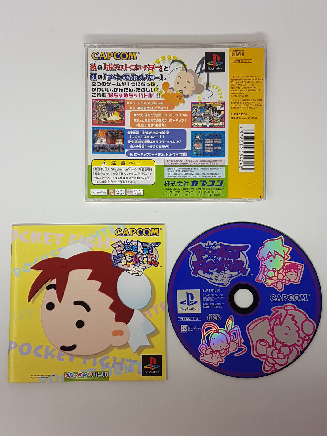 Pocket Fighter JAP [Import] - Sony Playstation 1 | PS1