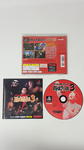 Shin Nippon Pro Wrestling Toukon Retsuden 3 JAP [Import] - Sony Playstation 1 | PS1