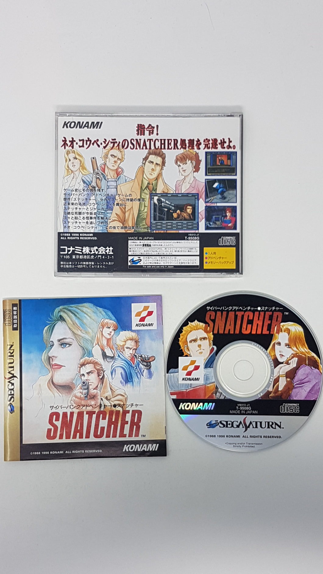 Snatcher JPN [Import] - Sega Saturn