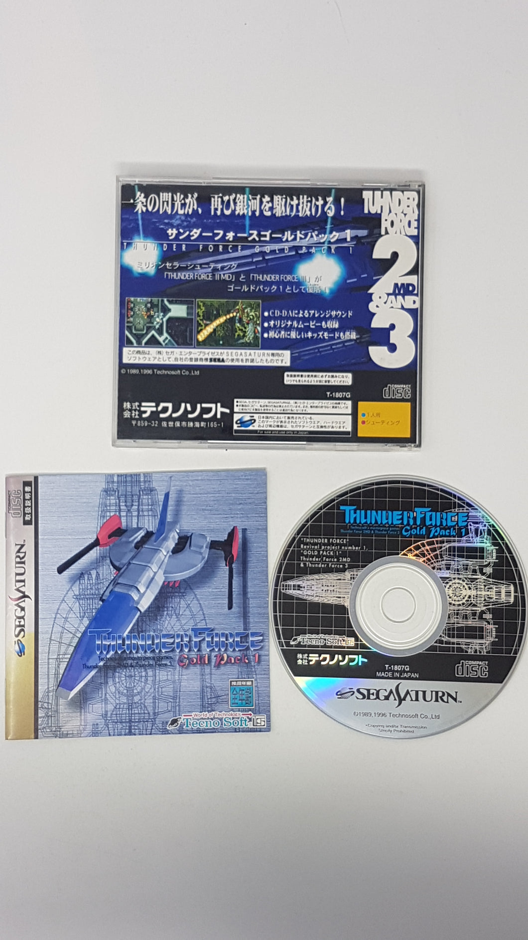 Thunder Force Gold Pack 1 JPN [Import] - Sega Saturn