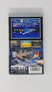 Area 88 - [Import] Super Famicom | SFC