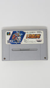 Dai-3-Ji Super Robot Taisen - [Import] Super Famicom | SFC