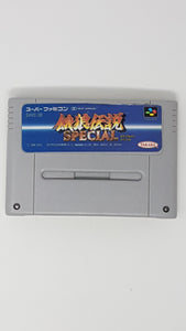 Garou Densetsu Special - [Import] Super Famicom | SFC