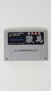 Honkaku Mahjong Tetsuman - [Import] Super Famicom | SFC