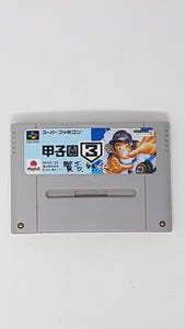 Koshien 3 - [Import] Super Famicom | SFC