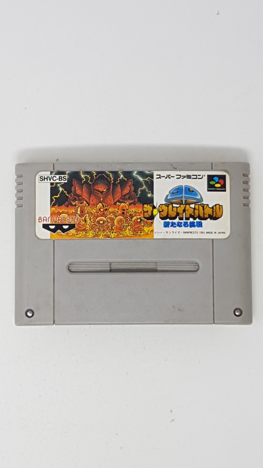 The Great Battle - [Import] Super Famicom | SFC